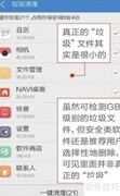 理性看待手机内存优化
