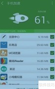 理性看待手机内存优化