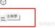 TIM开机自启动设置方法