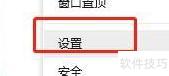 TIM开机自启动设置方法