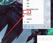 QQ开机自启动设置方法