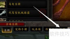 魔兽世界套装外观获取指南
