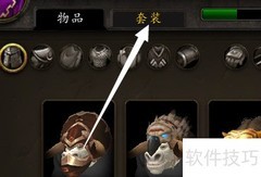 魔兽世界套装外观获取指南