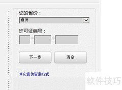 如何辨别手机是否为行货
