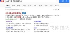 如何辨别手机是否为行货