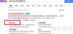 如何辨别手机是否为行货