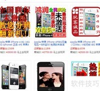 苹果4s行货鉴别方法