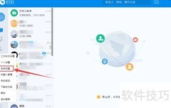 钉钉开机自启动设置方法