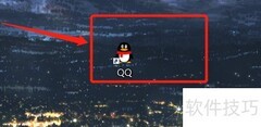 QQ开机自启动设置方法