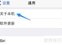 苹果5s行货鉴别方法
