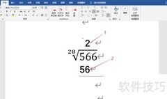566÷28竖式计算步骤详解