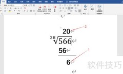 566÷28竖式计算步骤详解