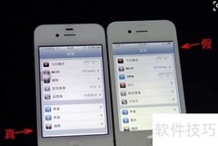 如何辨别苹果4s行货真假
