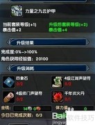 神雕DIY游戏套装