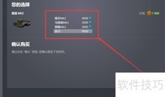 3D坦克套装详解