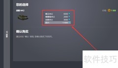 3D坦克套装详解