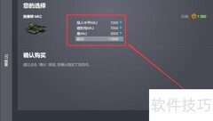 3D坦克套装详解