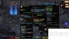DNF套装装备无法激活？