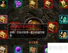 无双三国套装获取攻略