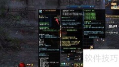 DNF套装装备无法激活？