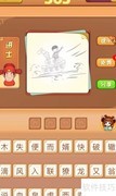 看图猜成语565-567关攻略