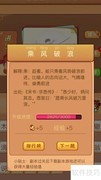 看图猜成语565-567关攻略