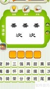 全民猜成语564-566关通关秘籍