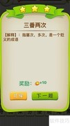 全民猜成语564-566关通关秘籍