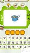 全民猜成语564-566关通关秘籍