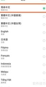 OPPO A93简体中文设置方法