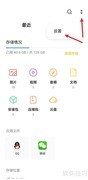 文件管理查看版本号方法