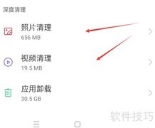 文件清理：高效管理内存