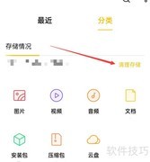 文件清理：高效管理内存