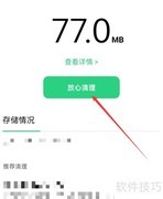 文件清理：高效管理内存