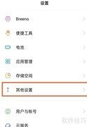 真我V13简体中文设置方法