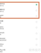 OPPO Reno6简体中文设置方法