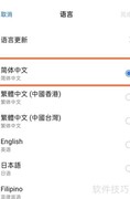 真我V13简体中文设置方法