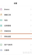 真我GT Neo简体中文设置方法