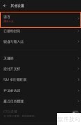 真我GT Neo简体中文设置方法
