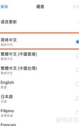 真我GT Neo简体中文设置方法
