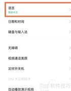 OPPO Reno6简体中文设置方法
