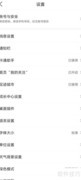 软件简体中文设置方法