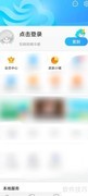 软件简体中文设置方法