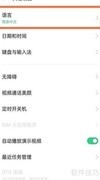 OPPO A93简体中文设置方法