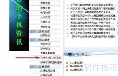 三星行货真伪鉴别方法