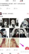 AcFun动态发布教程