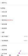 AcFun动态发布教程