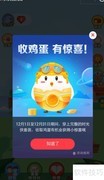 蚂蚁庄园套装获取攻略