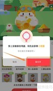 蚂蚁庄园套装获取攻略