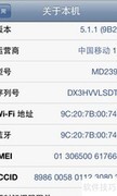 如何辨别苹果手机是否行货